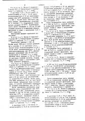 Способ получения сложных эфиров (патент 1192623)