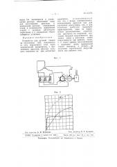 Устройство для дуговой сварки (патент 67373)