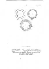 Способ рефлексного кодирования угловых перемещений (патент 149949)