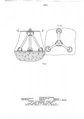 Железобетонный корпус высокого давления (патент 658251)