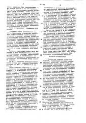 Стенд для ударных испытаний изделий (патент 868392)
