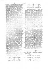 Устройство для вычисления функции (патент 1280614)