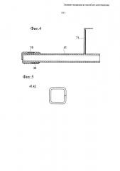 Элемент подвески и способ его изготовления (патент 2656929)