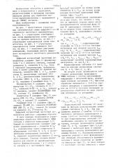 Цифровой когерентный частотный демодулятор (патент 1322412)