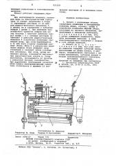 Колесо с раздвижным ободом (патент 821228)