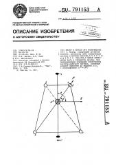 Мазер и способ его возбуждения (патент 791153)