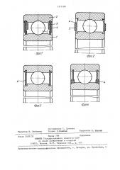 Подшипник качения (патент 1317198)