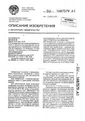 Сырьевая смесь для изготовления строительных изделий (патент 1687579)