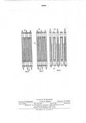 Фильтрпресс (патент 483989)