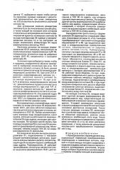 Преобразователь перемещения в код (патент 1777240)