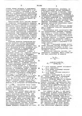 Способ определения массы ковша экскаватора-драглайна (патент 861485)