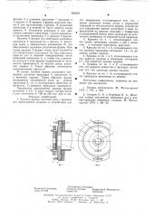 Крышка фурмы шахтной печи (патент 602558)