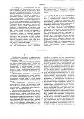 Самоходное ледокольно-ледоуборочное судно вадпи-4 (патент 1008079)