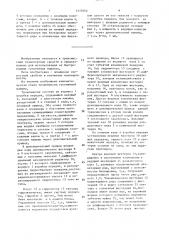 Трансмиссия гусеничной машины (патент 1527072)
