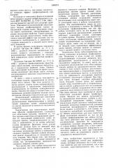 Скользящая поверхность гоночных лыж (патент 1584973)