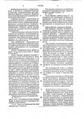 Муфта (патент 1751528)