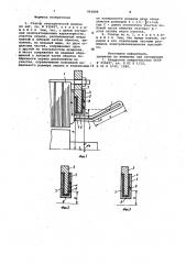 Статор электрической машины (патент 983899)
