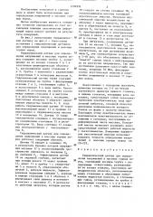 Гидравлический датчик для определения напряжений в массиве горных пород (патент 1294991)