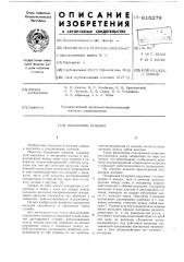 Подшипник качения (патент 615279)
