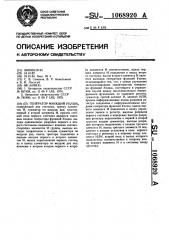 Генератор функций уолша (патент 1068920)