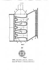 Воздухоочистительное устройство (патент 1212499)