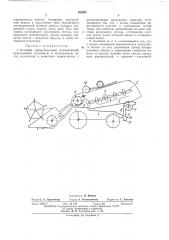 Комбайн зерноуборочный селекционный (патент 392902)