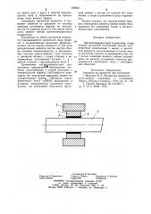 Магнитножидкостный подшипник (патент 935657)