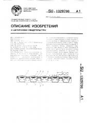 Напольная электрообогревательная панель (патент 1329700)