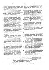 Способ получения калийно-магние-вых удобрений (патент 793967)