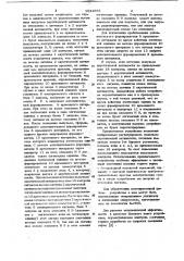 Устройство для контроля состояния массива горных пород (патент 1041688)