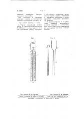 Актиометр (патент 66842)