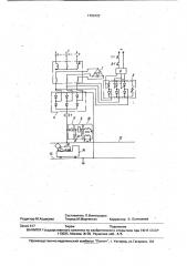 Рудничная тяговая подстанция (патент 1709122)