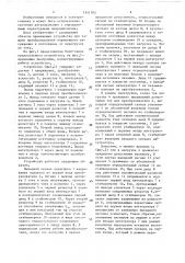 Устройство для защиты преобразователя переменного напряжения в постоянное от перегрузок по току (патент 1541705)