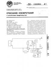 Высоковольтный стабилизированный источник постоянного напряжения (патент 1335951)