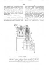 Регулятор приемистости газотурбинной установки (патент 164508)