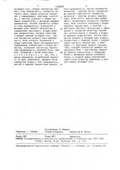 Коммутатор (патент 1555848)