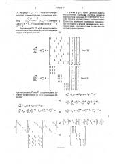 Модуль для вычисления логических производных (патент 1730617)