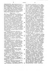 Электродинамический газовый насос (патент 879675)