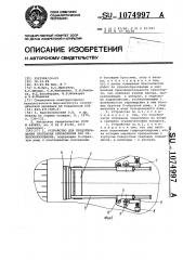 Устройство для предотвращения сползания автомобилей при отвалообразовании (патент 1074997)