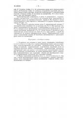 Устройство для укладки в пакет досок (патент 125190)