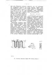Электрический нагревательный прибор (патент 11421)