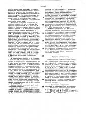 Вибрационный сейсмический источник (патент 851302)