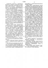 Способ получения фосфорибулокиназы (патент 1154329)