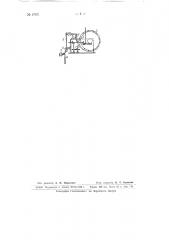 Концевой выключатель к подъемной машине (патент 67071)
