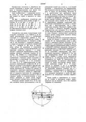 Устройство для резки тонкостенных труб (патент 1263447)