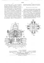 Устройство для развальцовки гильз (патент 513768)