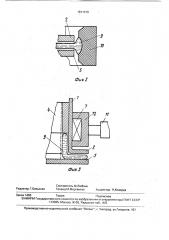 Схват манипулятора (патент 1811479)