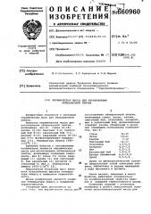 Керамическая масса для изготовления облицовочной плитки (патент 660960)