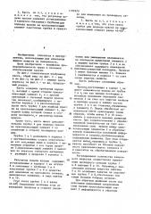 Кисть (патент 1195970)