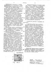 Породоразрушающий инструмент (патент 1040141)